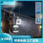 新品全彩双目夜视摄像机