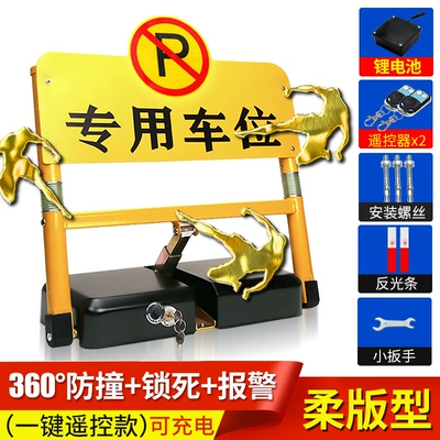Intelligent remote control parking lock Car lock - remote-control-lithium-battery