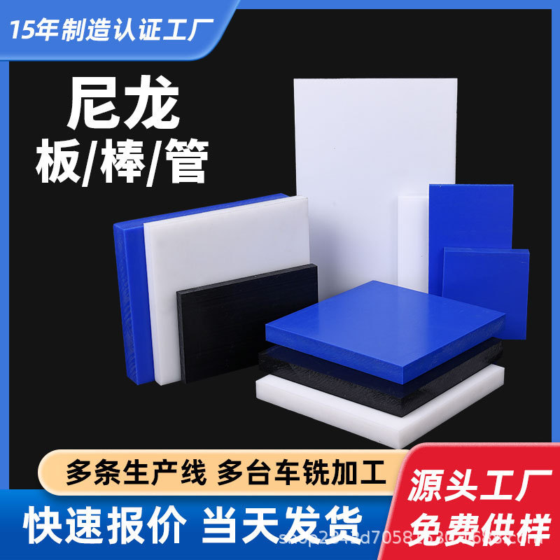 Blue nylon plate plus glass fiber pa66 nylon plate 46 high temperature nylon green oil mc901 nylon rod processing