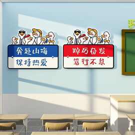 教室装饰品中小学生班级励志标语文化墙面上氛围布置3d立体贴画纸