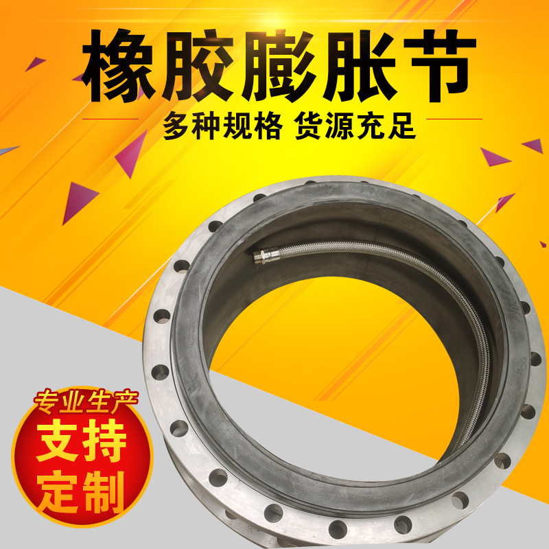 柔性橡胶膨胀节 T可曲挠橡胶软连接304不锈钢法兰接头补偿器