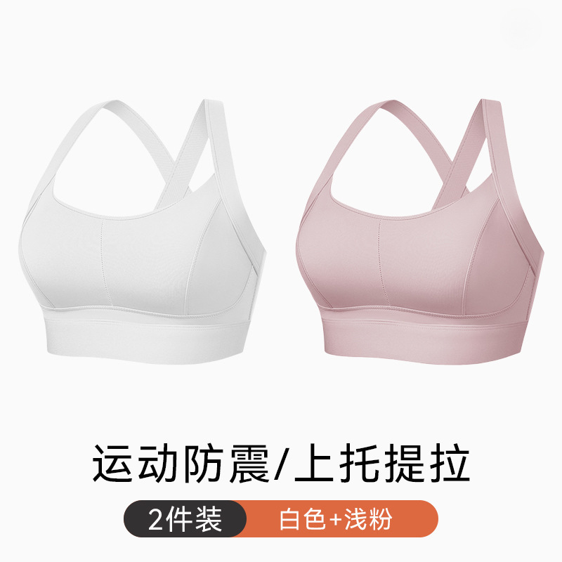 화이트 + 라이트 핑크 [스포츠 충격방지, 등 리프팅]