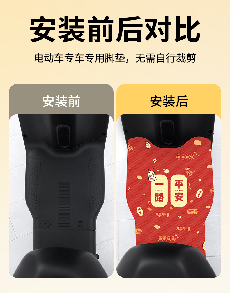 Yadi Guanneng 66th Generation 2025 New T60 1-D Battery Electric Vehicle Foot Pad Foot Pad Modification Accessories Decoration