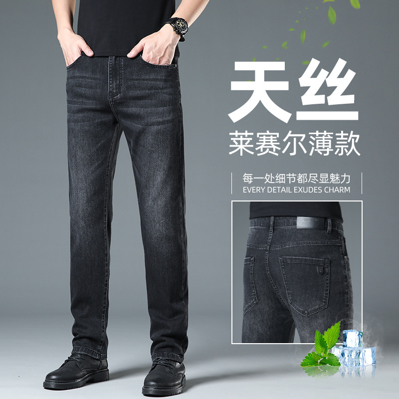 2026 Summer Tencel Lyocell Men's Jeans Straight Fit Comfortable Versatile Ultra-Thin Men's Jeans