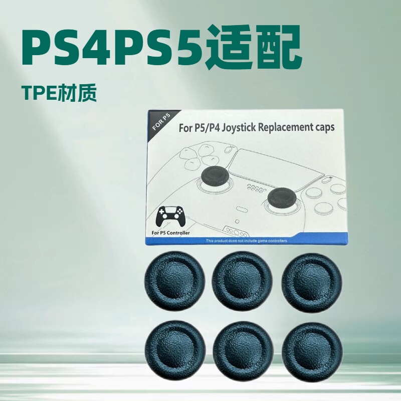 Ps5 Controller Joystick Replacement Caps Ps4 Mushroom Head Replacement Protective Caps Repair Caps Leather Texture Caps Color Box Packaging