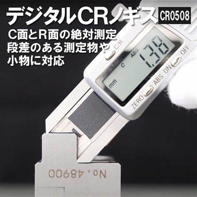 日本原装配件 TOEI CR0508 面差尺CR1525数显倒角尺 零件批发