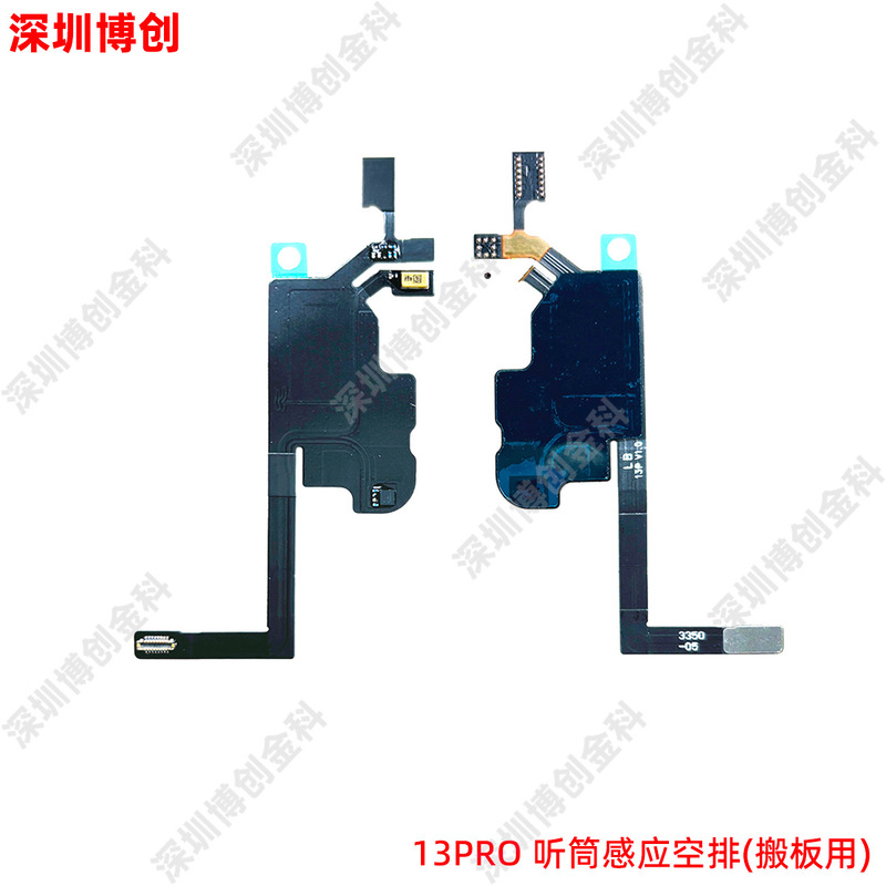 光感距离感应排线泛光感应排线 听筒排线 适用iPhone手机|undefined