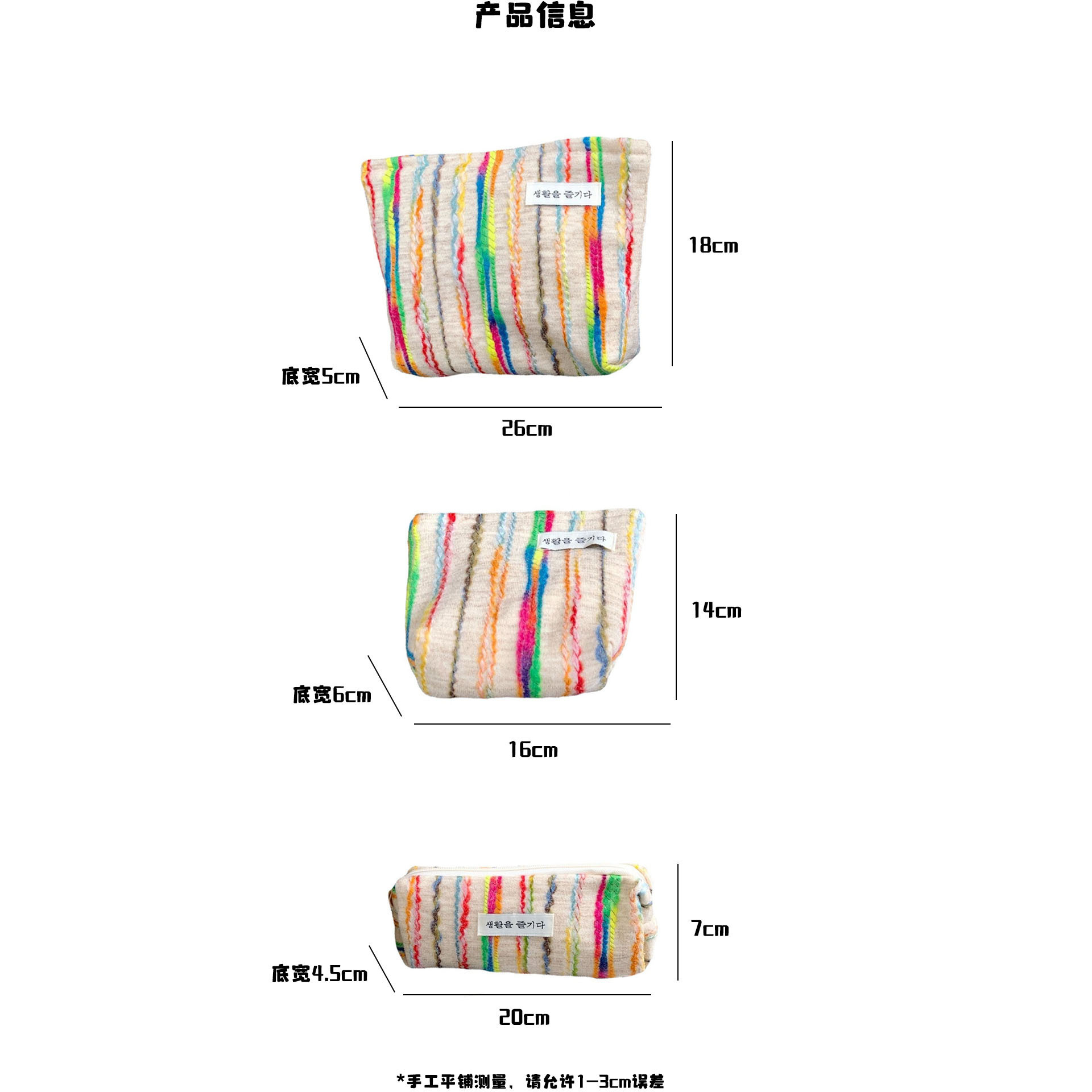 28131 InS-style color-blocking makeup bag, storage and organization bag for miscellaneous items, cute and easy to hold together, ladies' pocket money bag Specification drawing