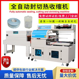 热收缩包装机;多功能包装机
