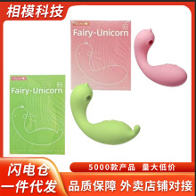 加乐谷GALAKU精灵独角兽跳蛋app无线遥控外出成人用品批发代发