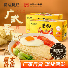 珠江桥牌鸡蛋面2.08Kg整箱蛋面整箱老牌子0添加非油炸面无添加