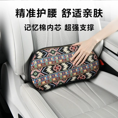 Ethnic Style Car Lumbar Support Thin Lumbar Cushion Office Seat Cushion Lumbar Pillow Waist Support Car Lumbar Cushion