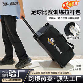 跨境运动包拉杆箱印制超大容量旅行包手提行李袋足球装备包批发