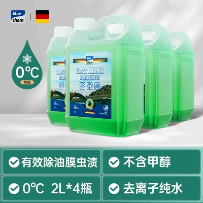 Strong Decontamination Car Cleaning Agent, Glass agent - 0-4-bottles-german-formula-remove-oil-and-shellac