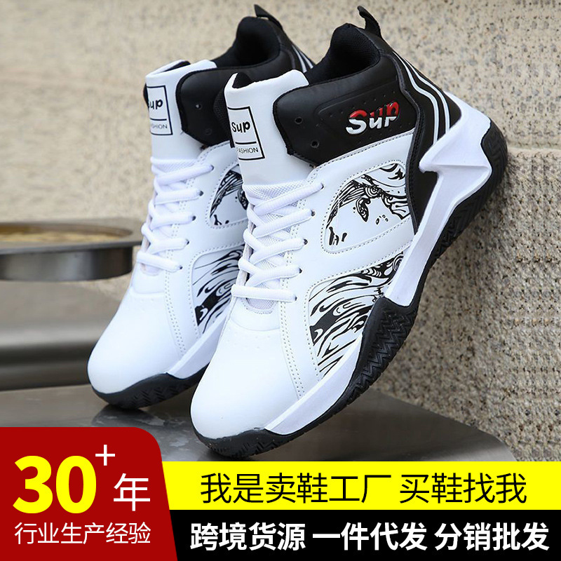Basketball Shoes 2026 New Cross-Border Men's Sports Shoes Student Shoes Fashionable Comfortable Sports Shoes Men's Cool Street Sneakers