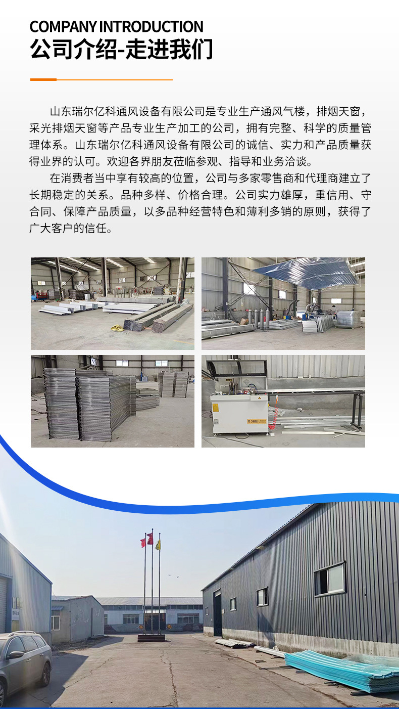 采光排烟天窗_14.jpg