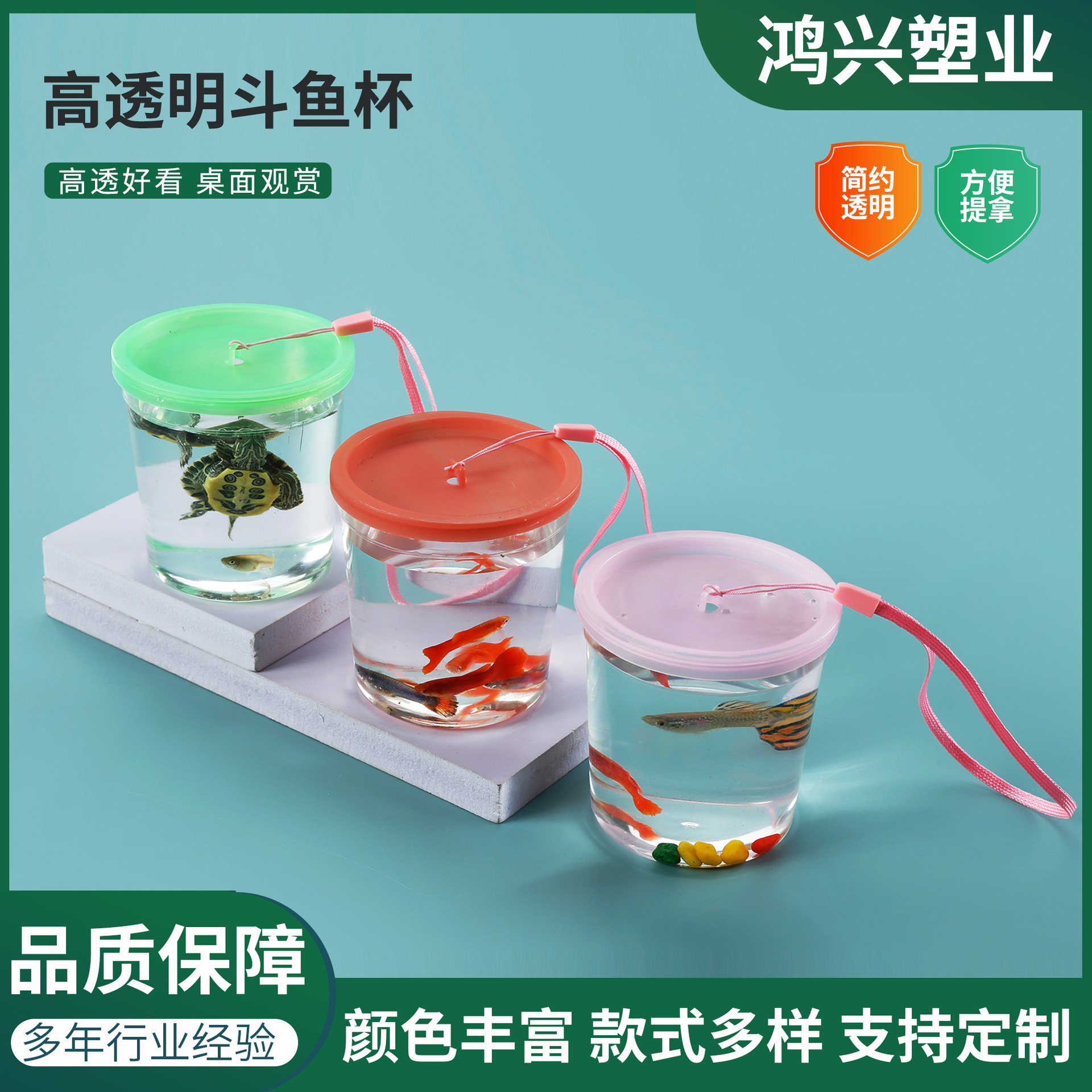 带绳斗鱼杯广场地摊金鱼缸叠加饲养运输鱼瓶迷你宠物盒儿童斗鱼杯