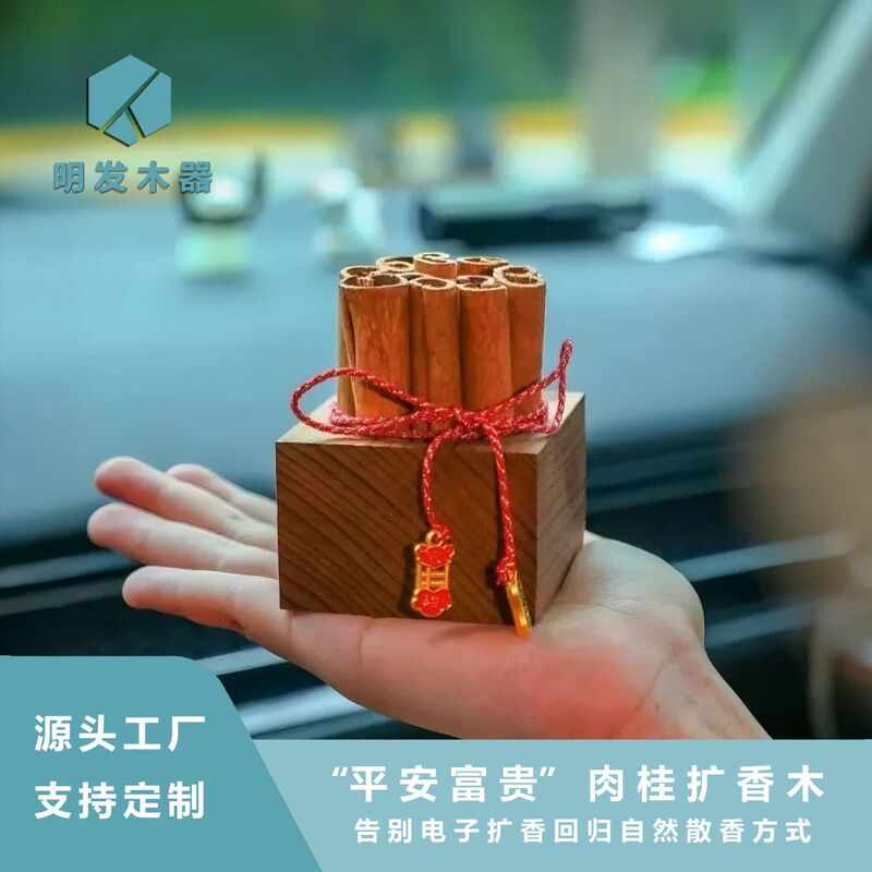 Cinnamon Aromatherapy Essential Oil Diffuser Wood Aromatherapy Ornaments Fragrance Aromatherapy Diffuser Diffuser Wood Car Car Diffuser