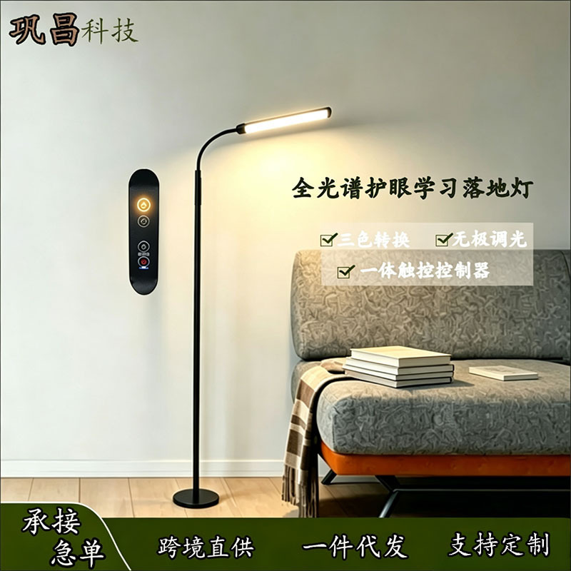 Integrated Touch-Controlled Eye-Protection Desk Lamp, Stepless Dimming Floor-Standing Reading Lamp, Full-Spectrum Three-Color Study and Bedroom Desk Lamp Integrated Touch-Controlled Eye-Protection Desk Lamp, Stepless Dimming Floor-Standing Reading Lamp, Full-Spectrum Three-Color Study and Bedroom Desk Lamp