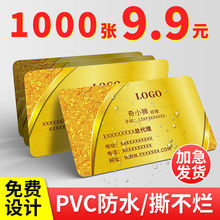 PVC名片制作钉做免费设计卡片公司商务创意高档钉制防水双面印刷