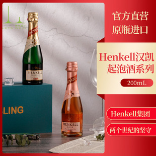 德国原瓶进口汉凯白葡萄酒 桃红起泡酒伴手礼小瓶女生气泡酒整箱-阿里巴巴