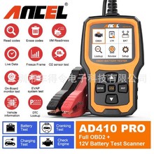 ANCEL AD410PRO ��܇OBDII�l�әC�z�y�x 6-12V늳ط����x �����