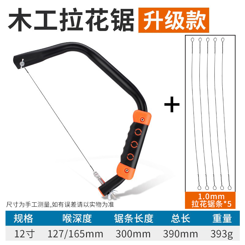 鹿仙子拉花锯手工线锯手拉锯家用小型木锯手持钢丝线修边木工工具|undefined