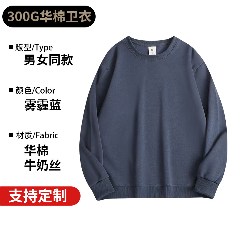 秋冬款重磅400g华棉奥粒绒小落肩宽松百搭圆领卫衣定制刺绣印logo|undefined