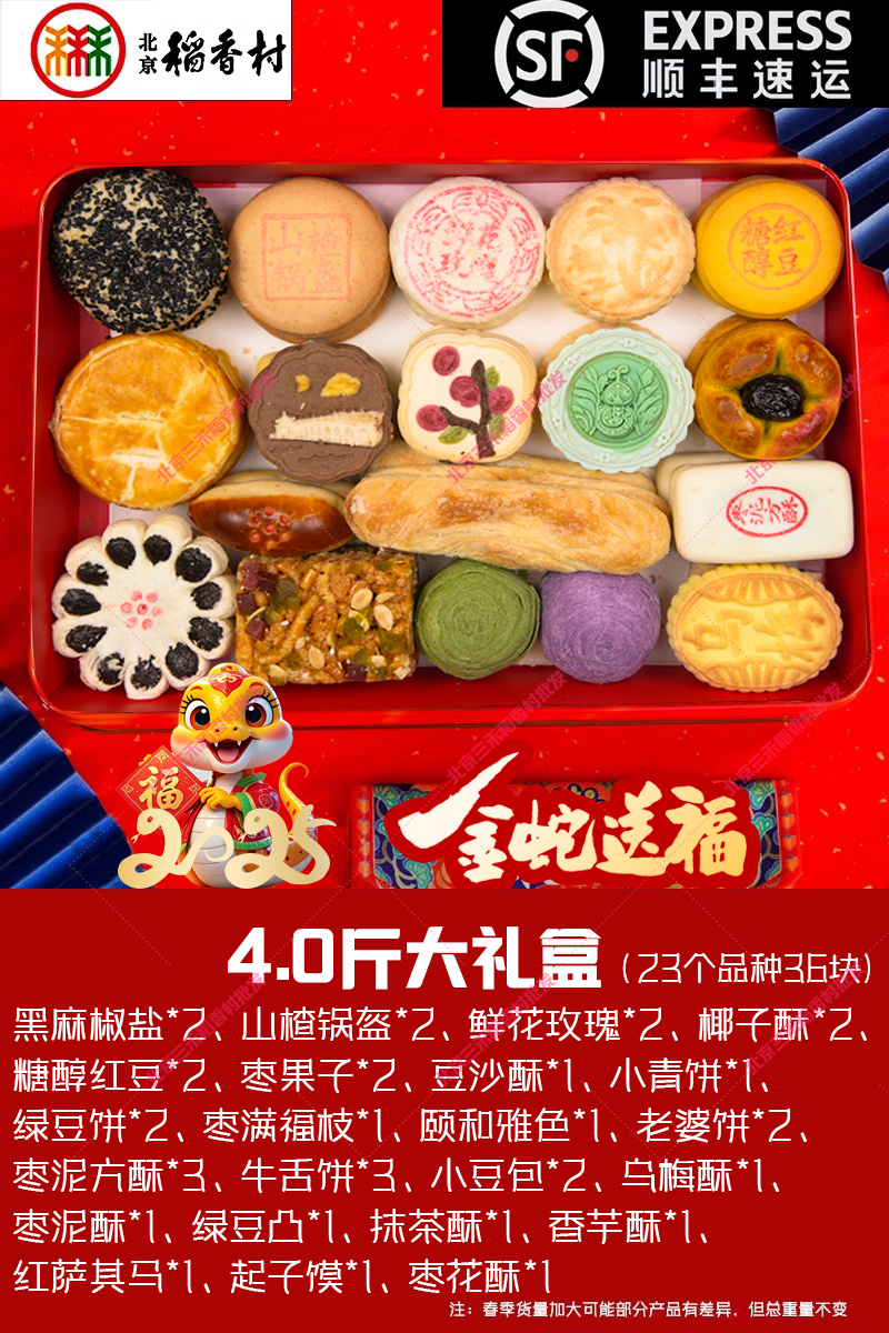 2kg 뱀의 새로운 스타일 [핫 스타일] (선물 가방)