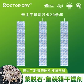 家用除湿剂;矿物吸附剂;其他吸附剂