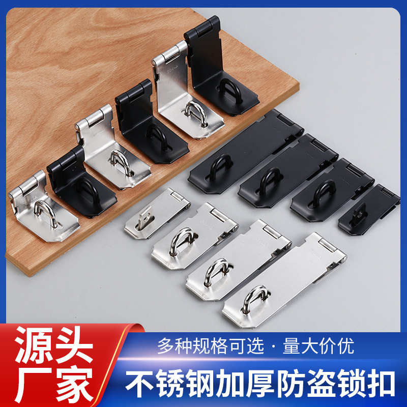 Thickened 90-degree right angle thickened folding anti-theft door lock drawer cabinet door lock card buckle stainless steel anti-theft lock