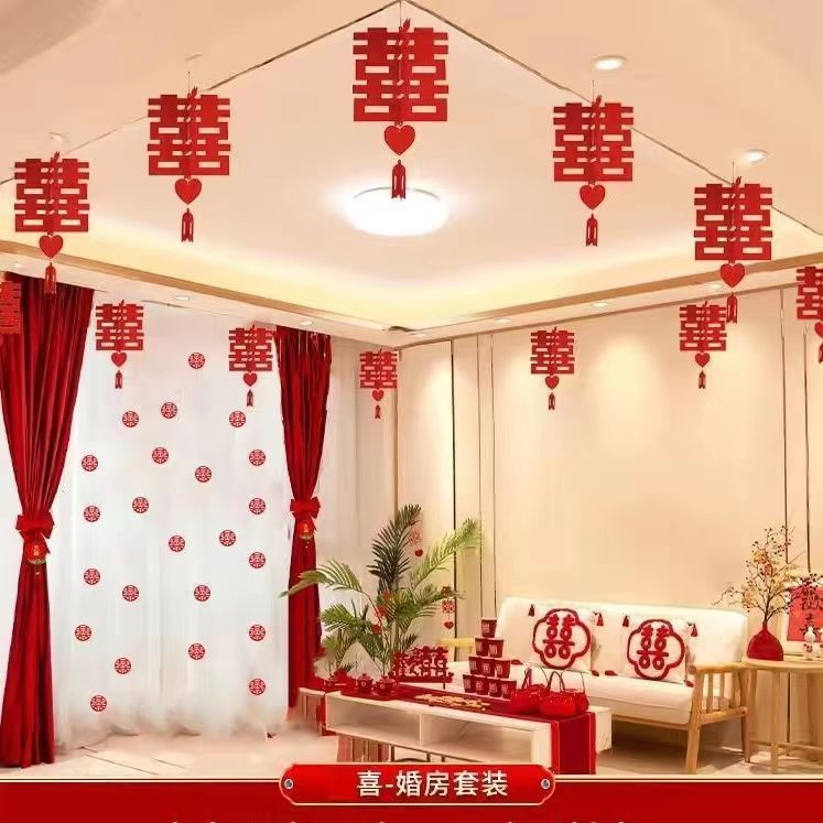 双面绒婚房布置套装婚礼喜字拉花 房间顶全套客厅装饰结婚用品喜|undefined