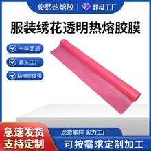 tpu热熔胶膜服装透明防水复合粘贴胶膜电子产品高粘贴合高粘度