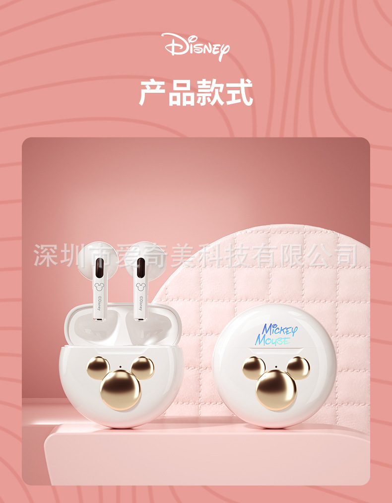 LY-602迪士尼蓝牙耳机_11.jpg