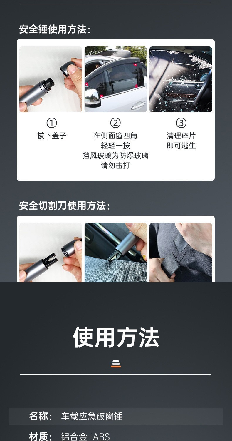Car Window Breaker Safety Hammer Car-Mounted Glass Cutter Multifunctional Safety Escape One-Second Car Emergency Life-Saving Hammer