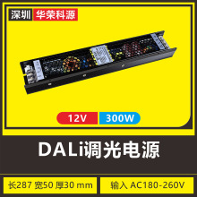 |꡿DALI{led􎧟la_PԴ 12V300W