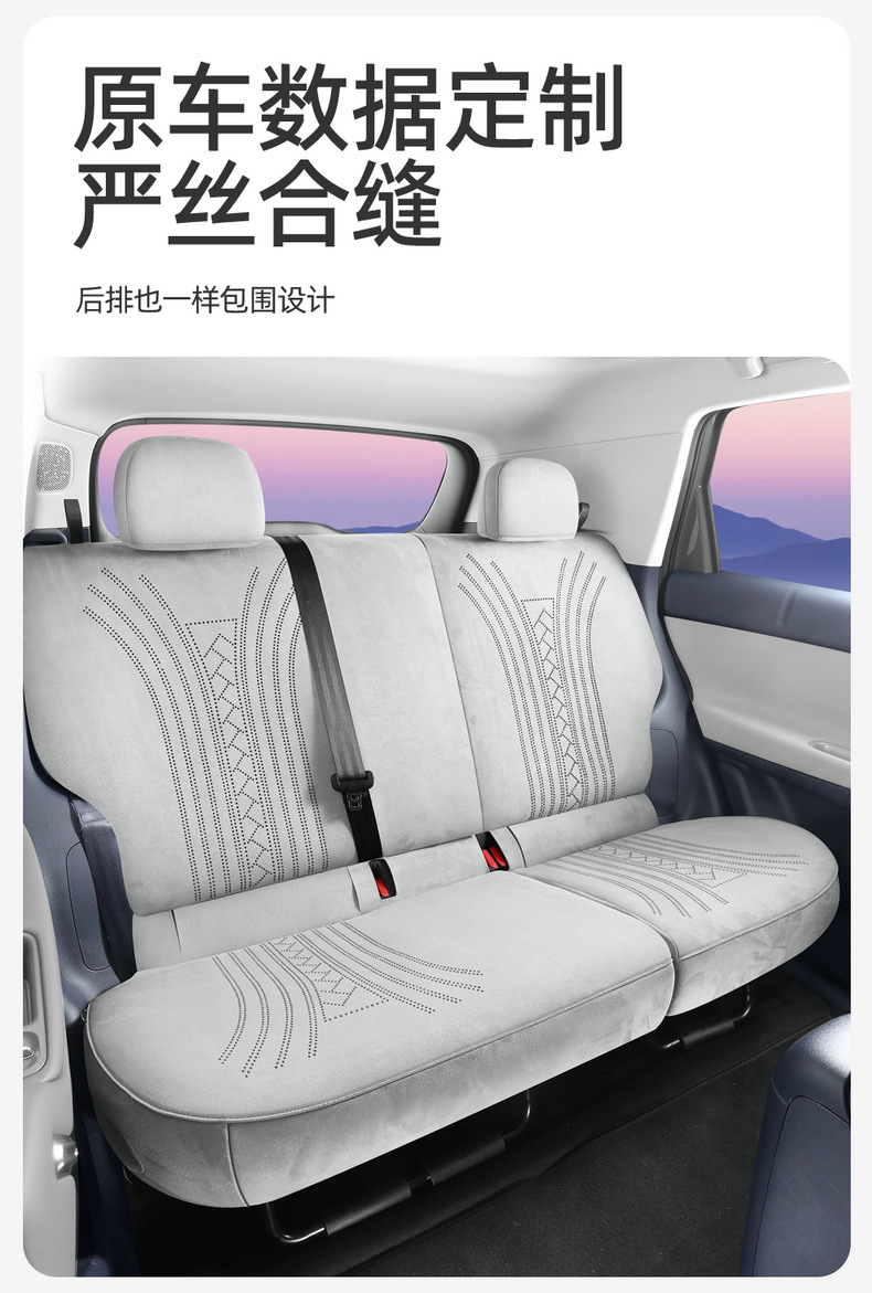 2026 model Leapmotor A10 special Ramus suede car seat cushion, universal for all seasons, perforated and breathable seat cover