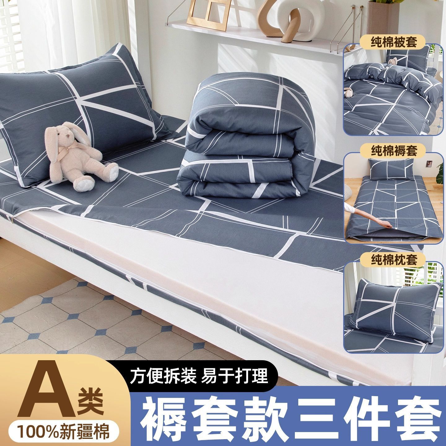 Algodón puro algodón dormitorio de estudiantes universitarios ropa de cama de tres piezas colchón cubierta colchón cubierta colchón cubierta colchón cubierta protector