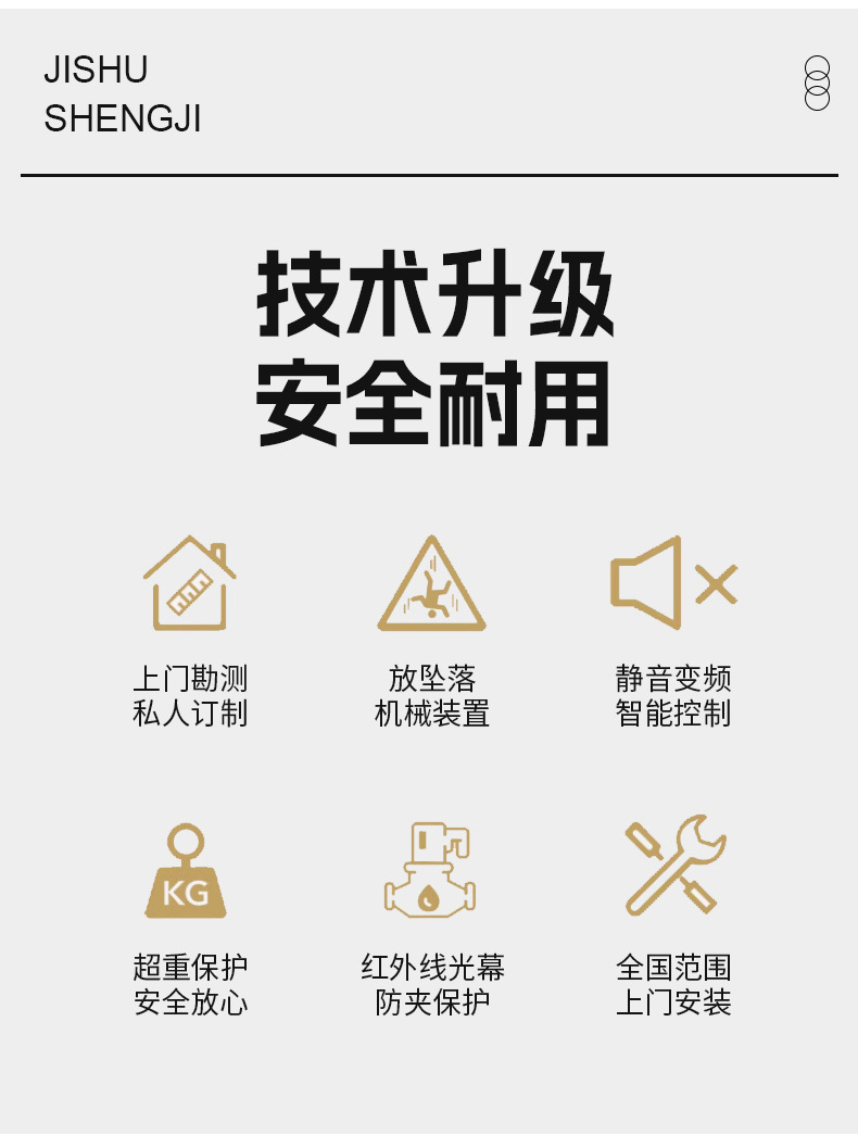 载货电梯_02