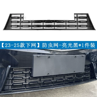 installation, disassembly-free modified car, Automobile anti-insect net - 23-25-xingrui-lower-insect-proof-net-baked-black1