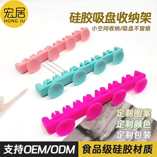 硅胶美妆化妆刷支架 挂壁式吸盘化妆刷晾晒架 定制硅胶毛刷收纳架