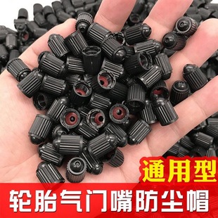 Universal valve cap car battery motorcycle electric tire original car valve core cap dustproof cover tire pressure cap