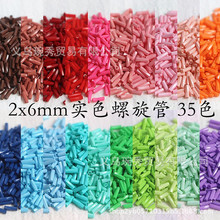 ��Ʒ2x6mmʵɫ�����ܹ��� �ֹ�diy����ɢ�鲣������������������
