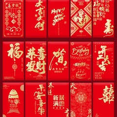 Happy New Year Red Envelope with Gold Foil, 2024, Creative and Personalized, for Birthday, Anniversary, Wedding, and General Use