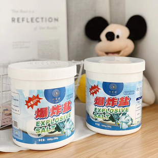 Jifanyou explosive salt laundry partner artifact cleaning artifact household daily cleaning scale removal sterilization stain removal