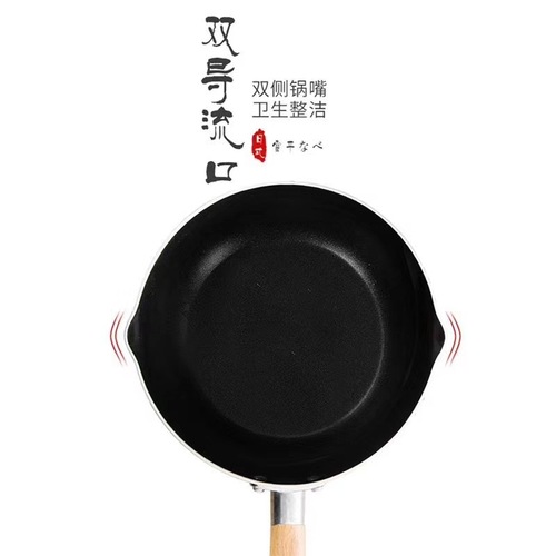 Thickened Japanese snow flat pot instant noodle pot small pot household medical stone noodle pot induction cooker milk pot non-stick pot