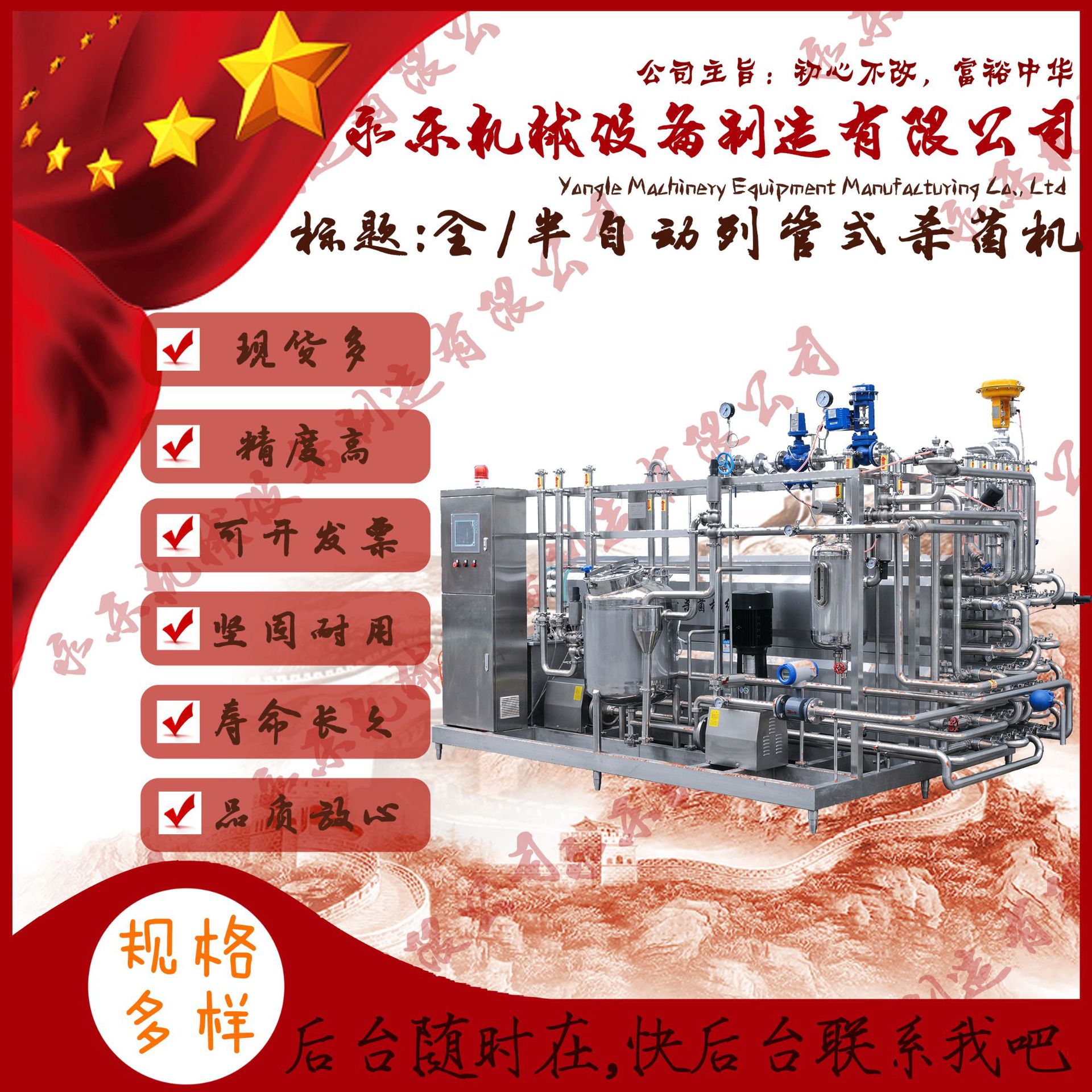 牛奶巴氏杀菌机 超高温瞬时灭菌机 UHT列管式杀菌机 饮料杀菌设备