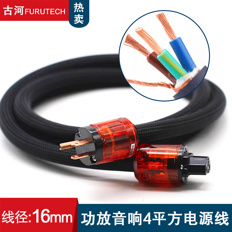 日本古河纯铜美规国标HIFI音响功放CD滤波器连接线发烧级电源线