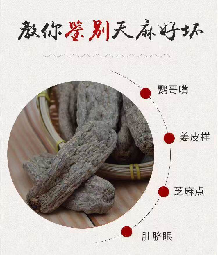 Tian Ma Gastrodia Root 500g Yunnan Zhaotong Black Wild-Crafted Dried Slices for Decoction and Soup specifications