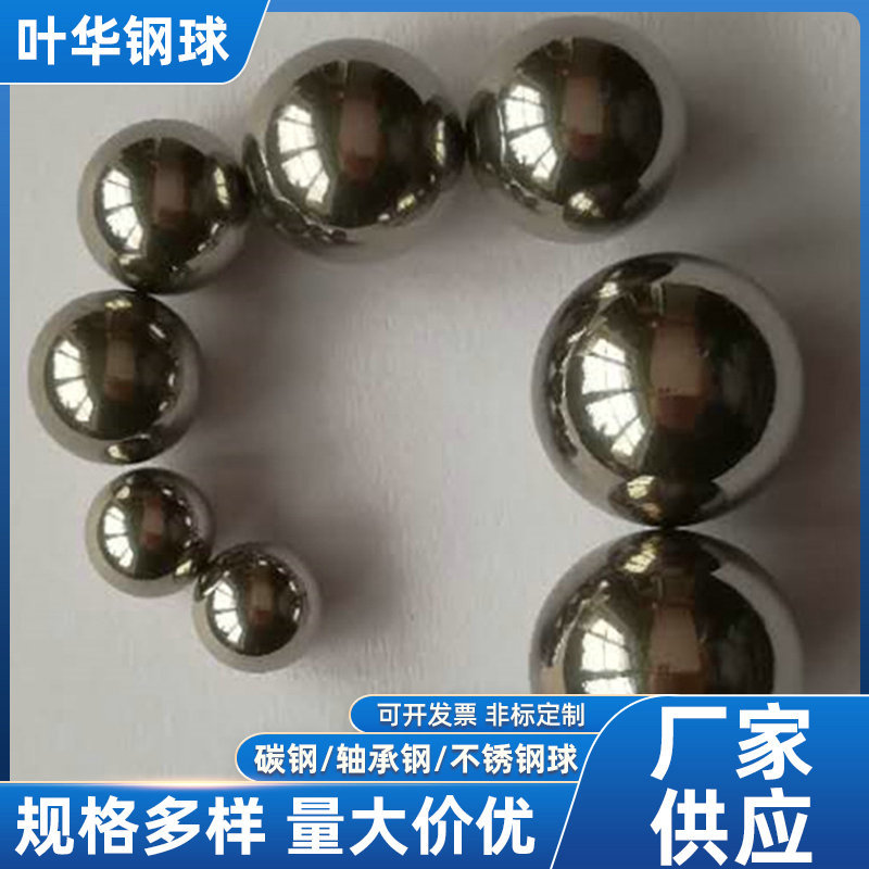 工厂直销高精密滚珠420不锈钢球4.763MMG10现货供应亮面量大包邮